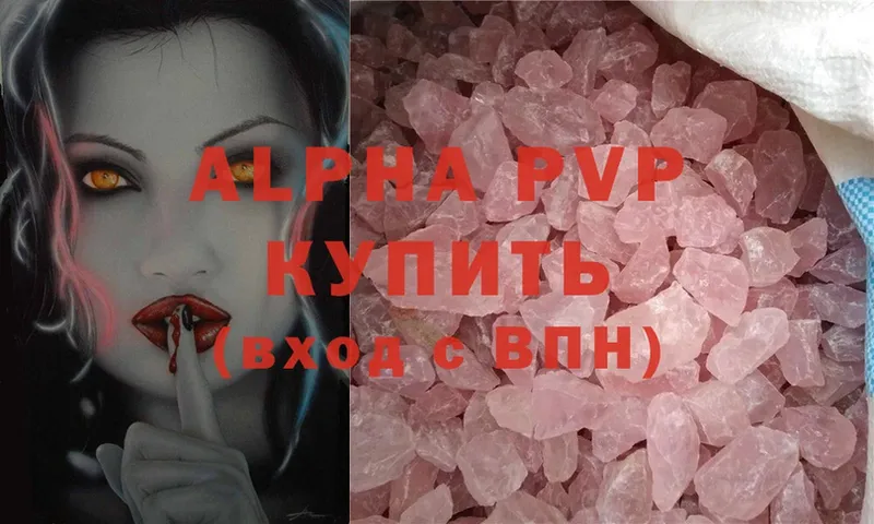 A-PVP VHQ  Новоалтайск 