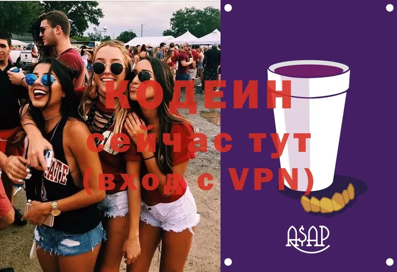 Кодеиновый сироп Lean Purple Drank  закладка  сайты даркнета клад  Новоалтайск 