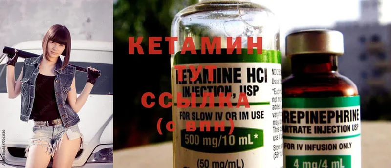 Кетамин ketamine  Новоалтайск 