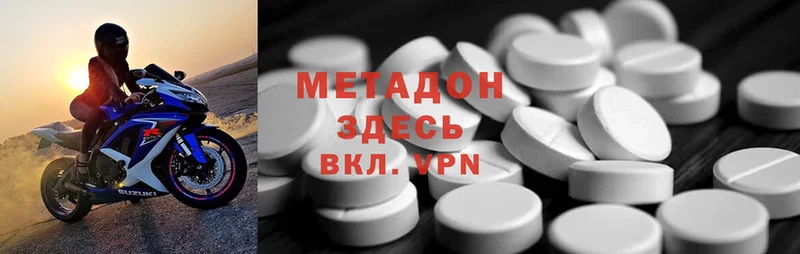 Метадон VHQ  купить наркоту  мега как зайти  Новоалтайск 